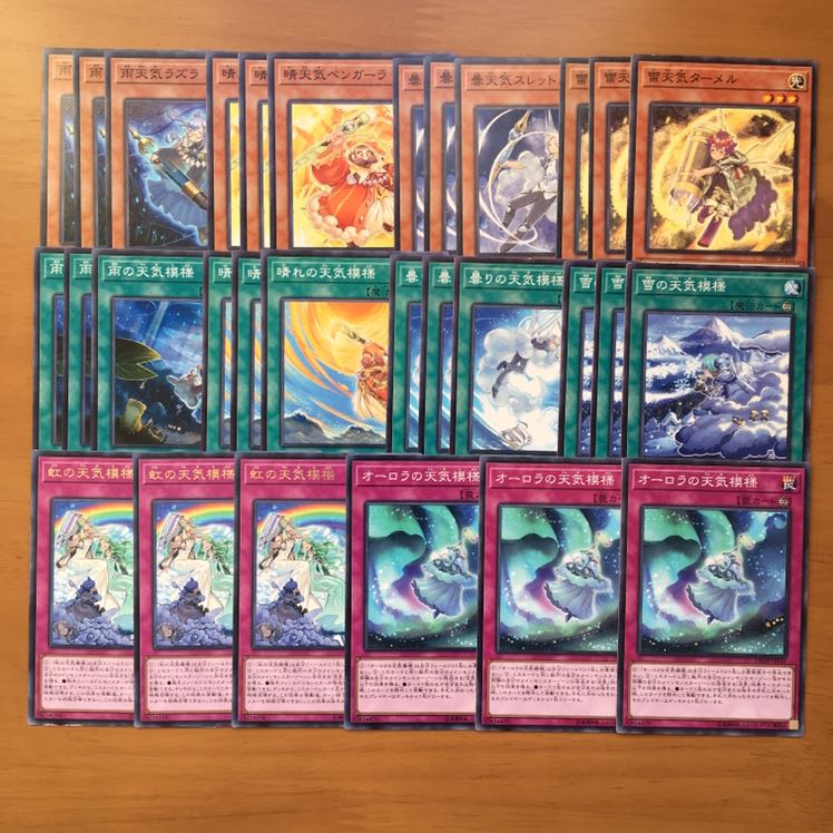 天気デッキパーツ