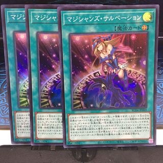 No.1686 P屋 Magician's Salvation [Sue