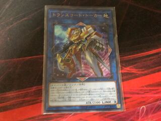 Transcode Talker Ultra Rare JP041 1枚