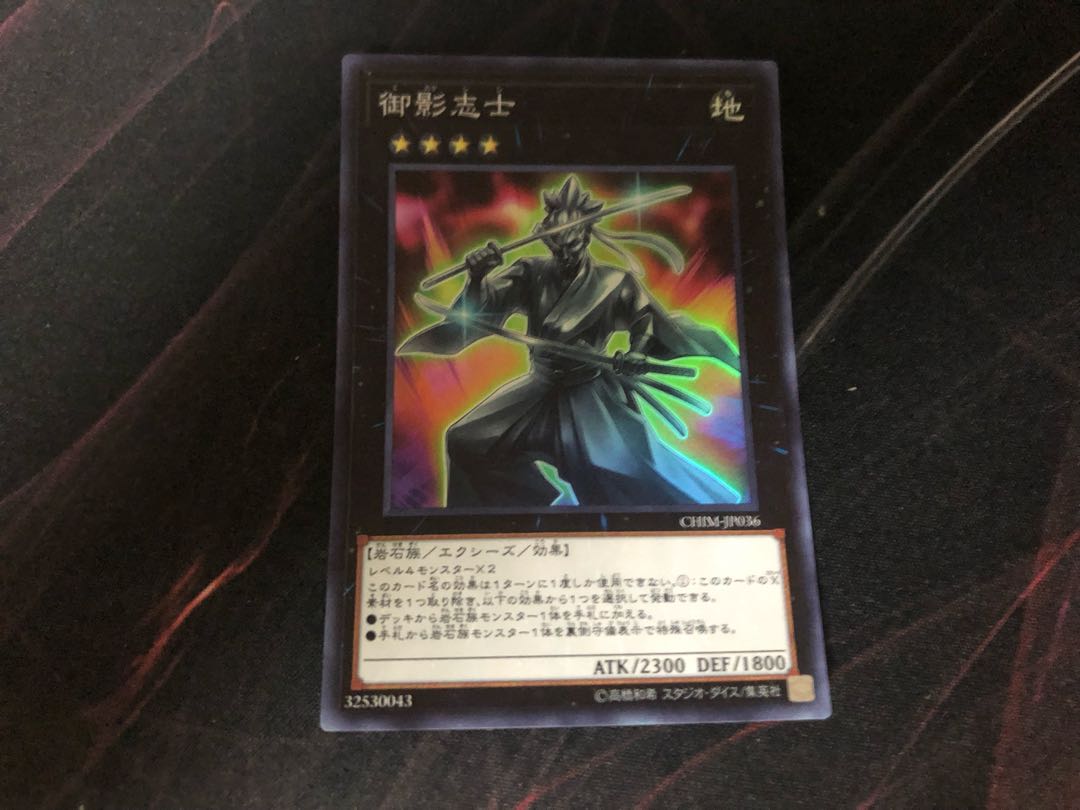 Yu-Gi-Oh! Gallant Granite Super