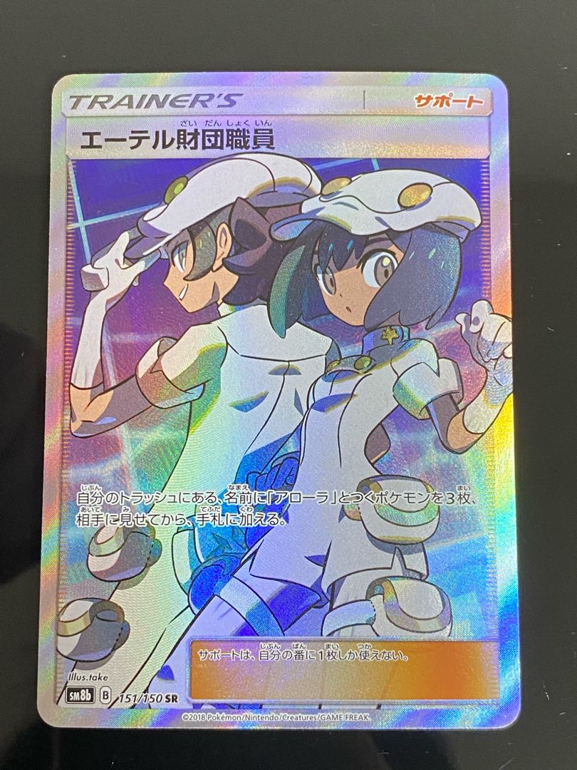 Aether Foundation Employee SR 151/150