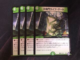 Daichimon Life Gate Promo 4 copies