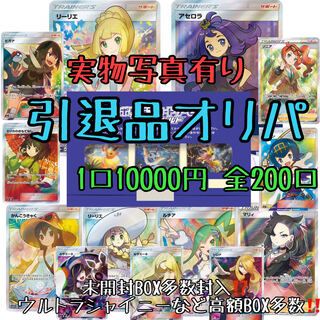 Sale resumed! Retired Oripa 10,000 yen per unit, includes many high value cards!