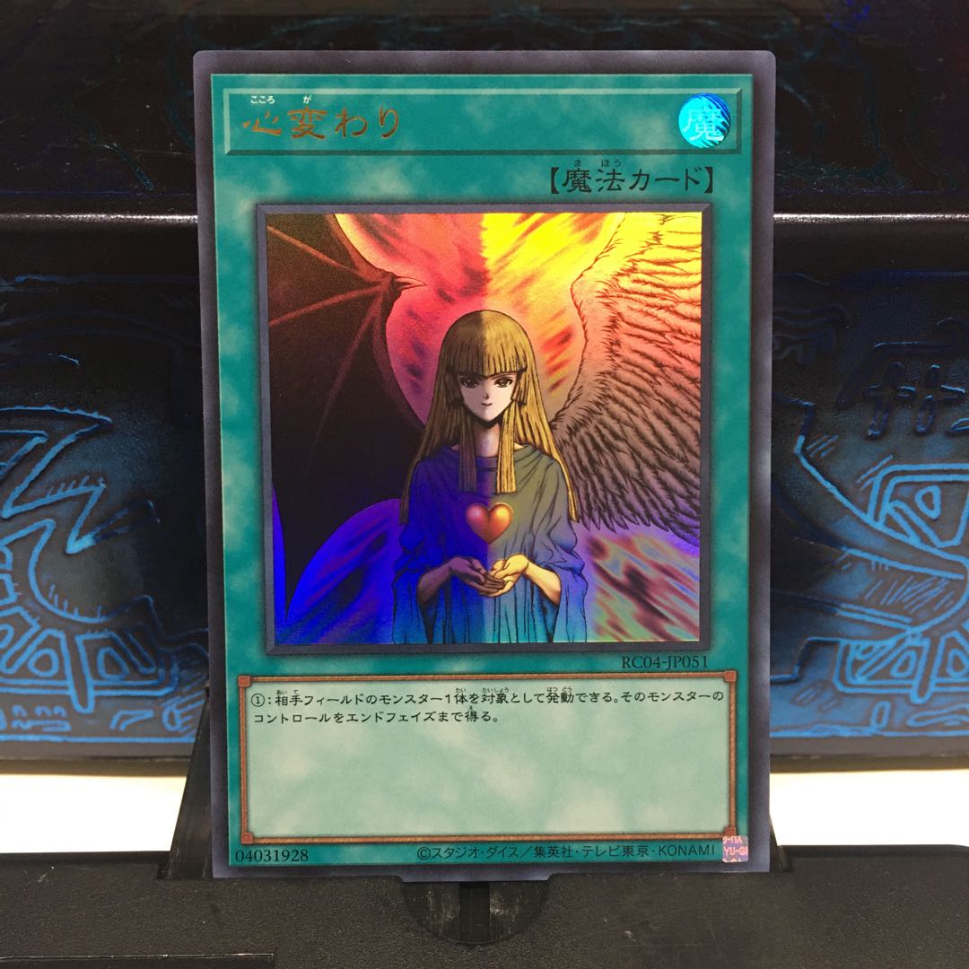 No.1687 P shop Change of Heart [Ur].