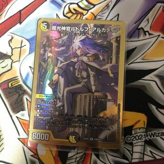 Magic Light Priest Rudolf Arcadia SR H3B/H12