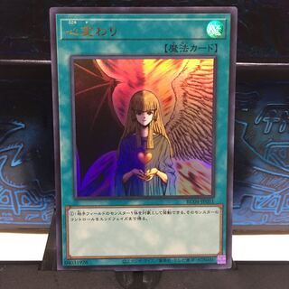 心変わり」の激安通販 | magi