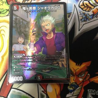 鬼ヶ英悪 ジャオウガOG VR H10A/H12