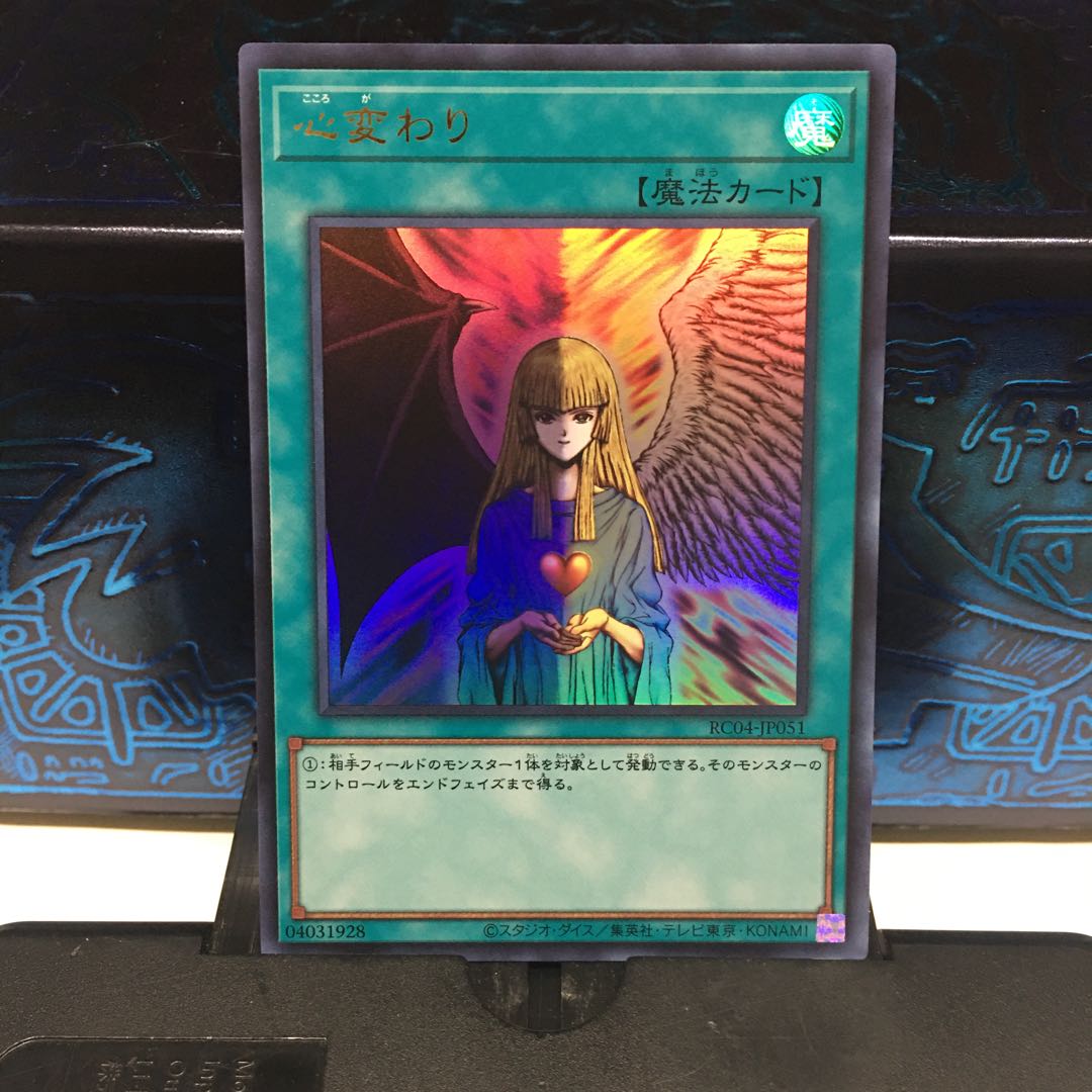 No.1699 P屋 Change of Heart [Ur].