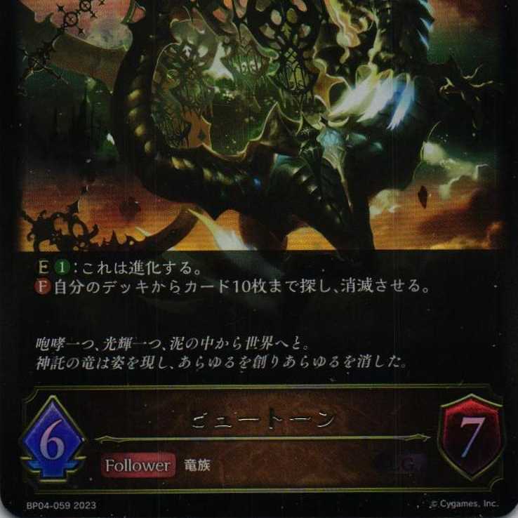 BP04 059 Puetone 3 sheets