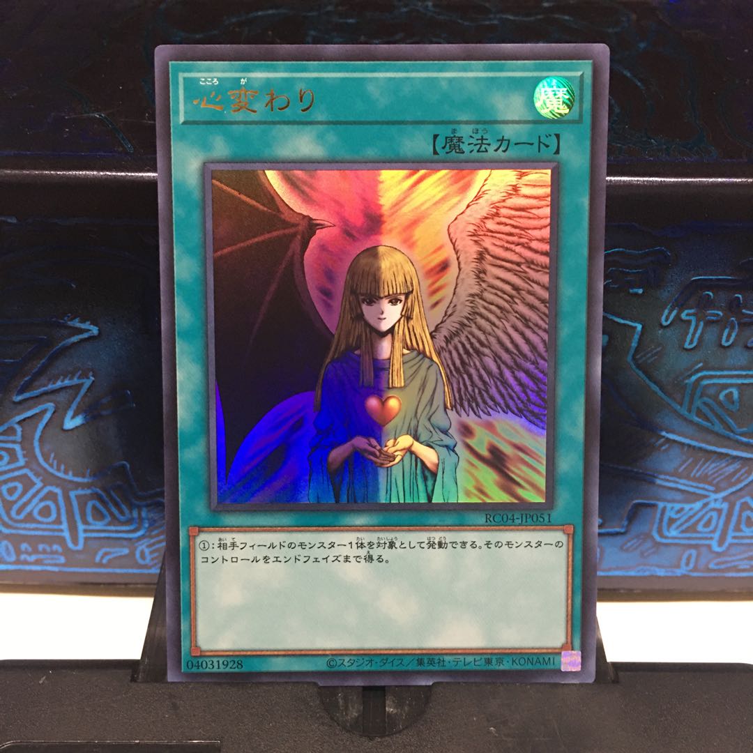 No.1700 P屋 Change of Heart [Ur].