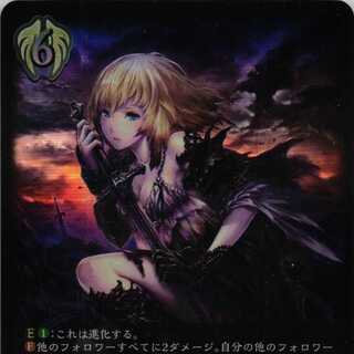 BP04 099 Dark Jeanne 3 pieces