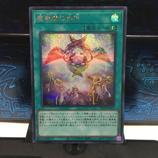 No.1706 P-ya Spellbook of Judgment [Sikh].