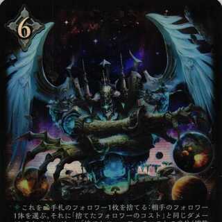 BP04 116 Zodiac Demon, 3 copies