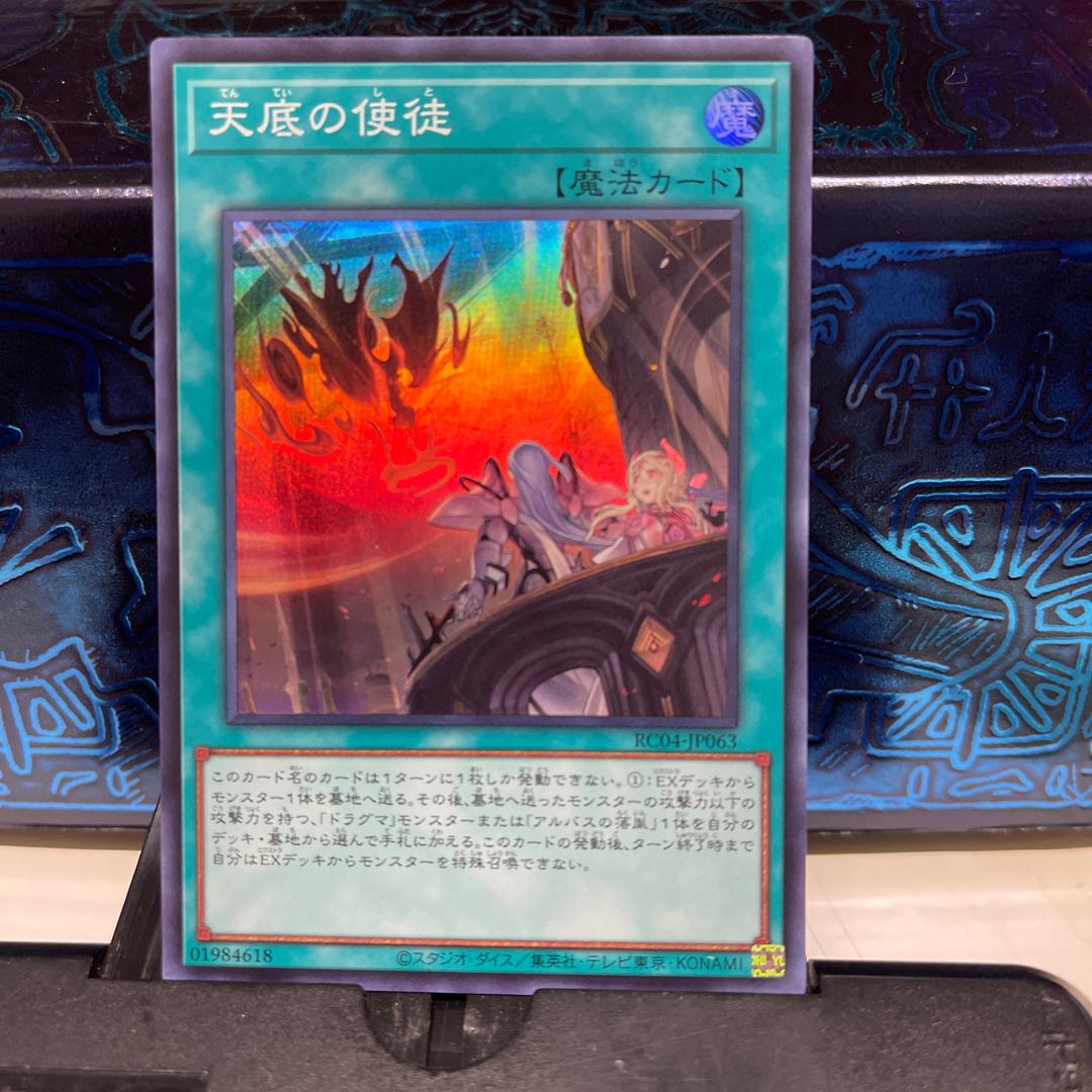 No.1708 P屋 Nadir Servant [Sioux