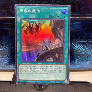 No.1709 P屋 Nadir Servant [Sioux