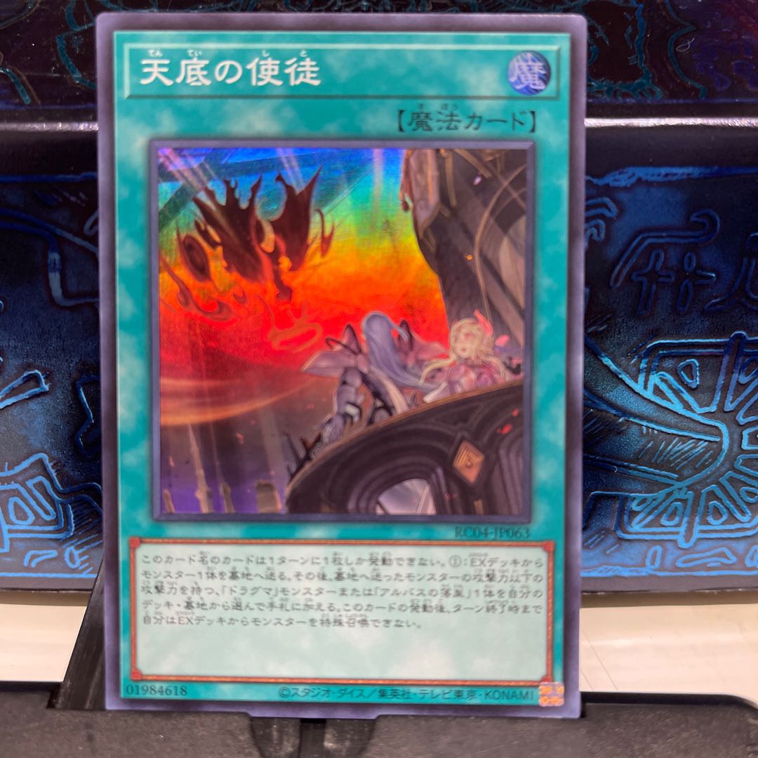 No.1710 P屋 Nadir Servant [Sioux