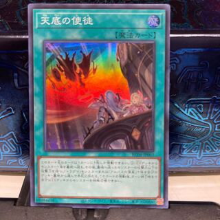 No.1710 P屋 Nadir Servant [Sioux