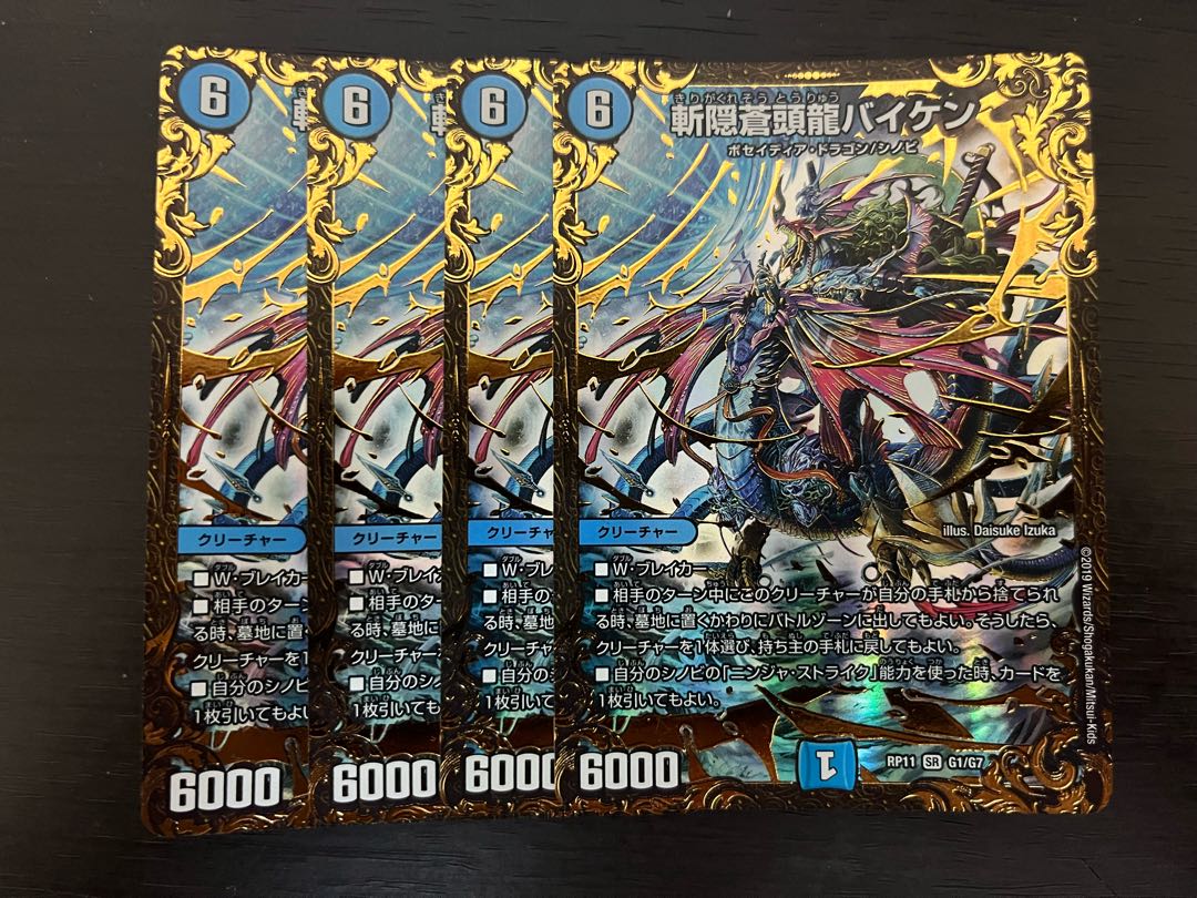 Zan'yaku Sotou Ryu Baiken (Ultra Golden Card Specs) SR G1/G7 4-card set