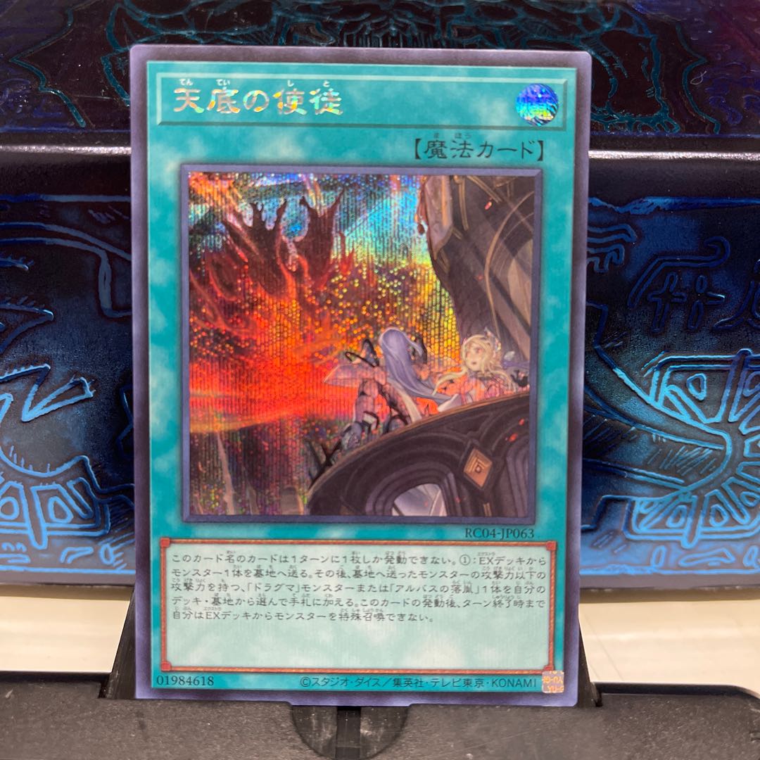 No.1712 P屋 Nadir Servant [Sikh].