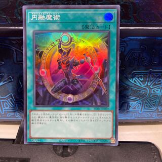 No.1714 P屋　円融魔術 【スー】