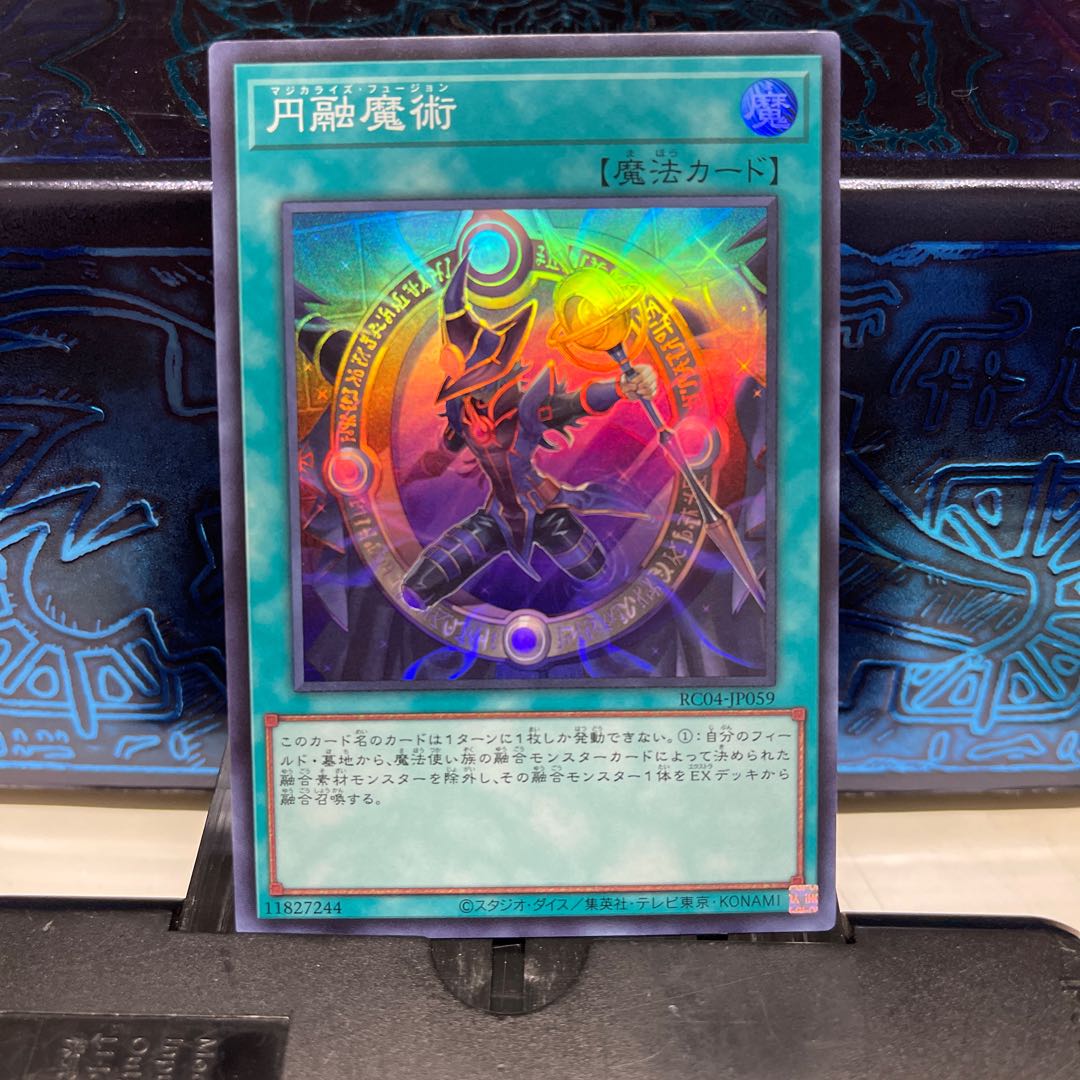 No.1715 P屋　円融魔術 【スー】