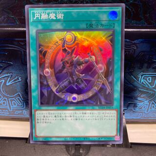 No.1717 P屋　円融魔術 【スー】