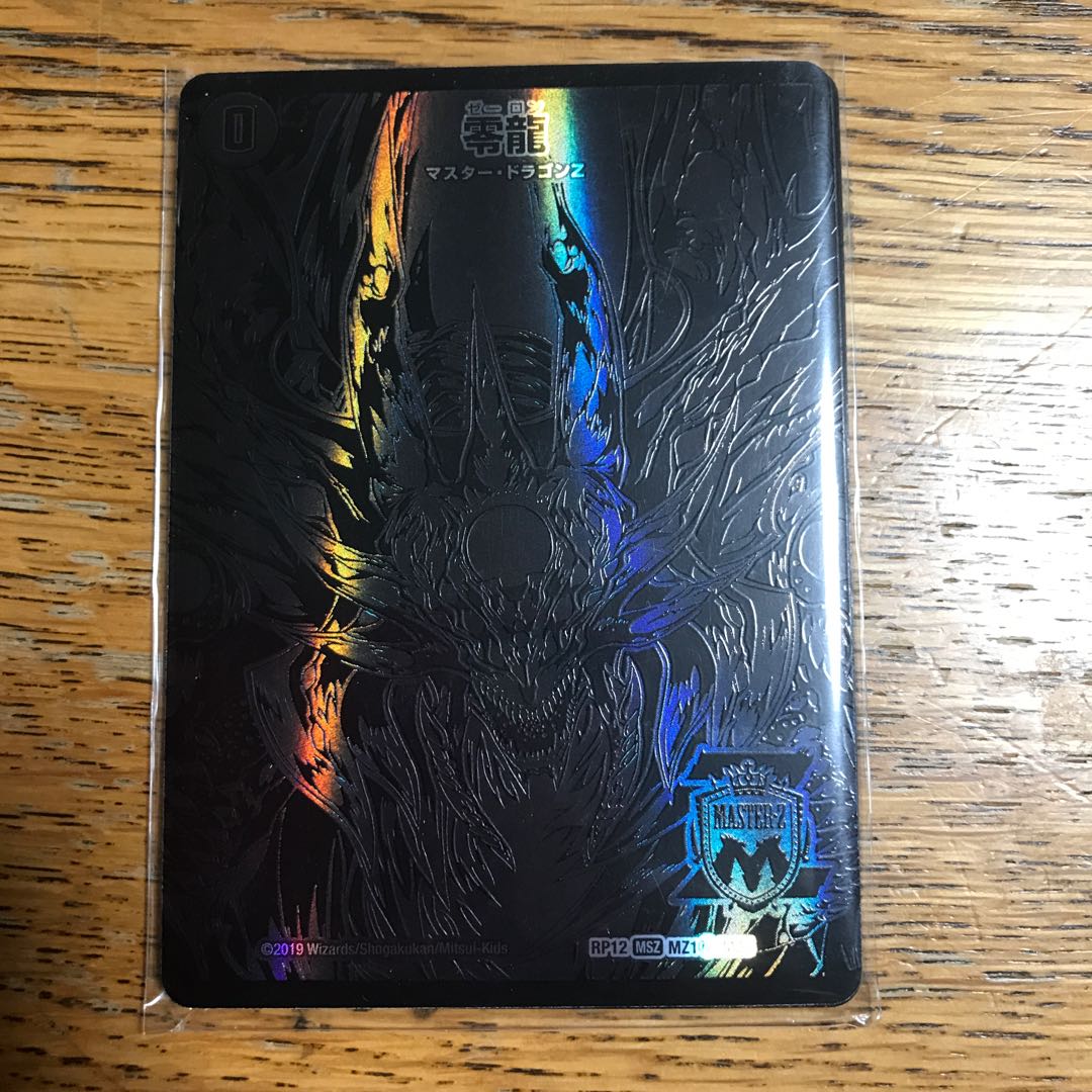 ★専用ゼーロン シク