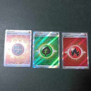 Basic EnergySR FightingGrassFire