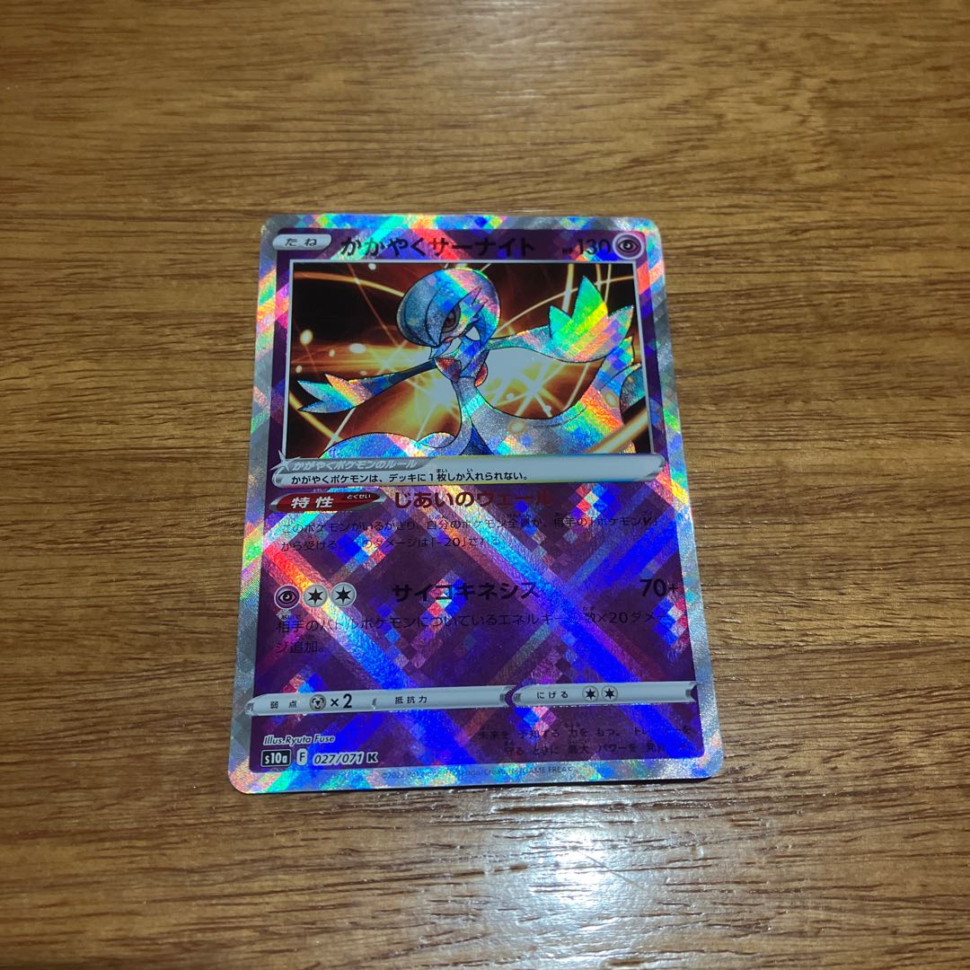 Glittering Gardevoir K 027/071