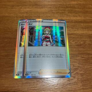 KAI (R spec.) 149/172 2 sheets