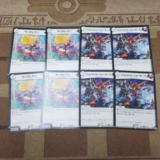 ヤッタレマン ジョジョジョジョーカーズ