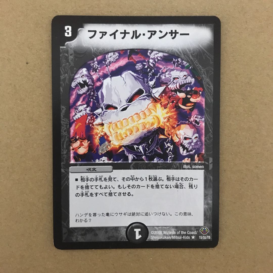 Final Answer R 15/55/Y8