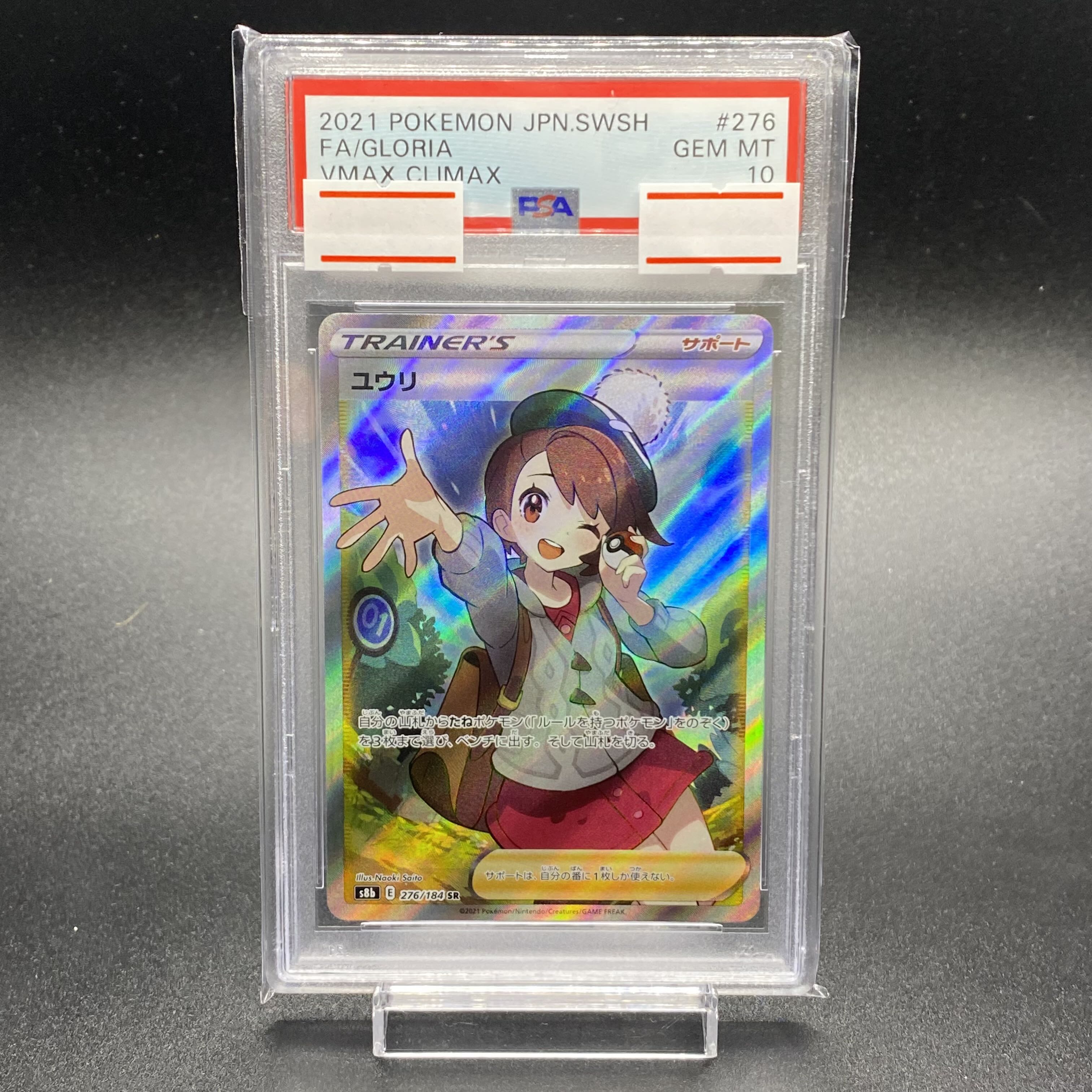 PSA10 Yuuri SR 276/184