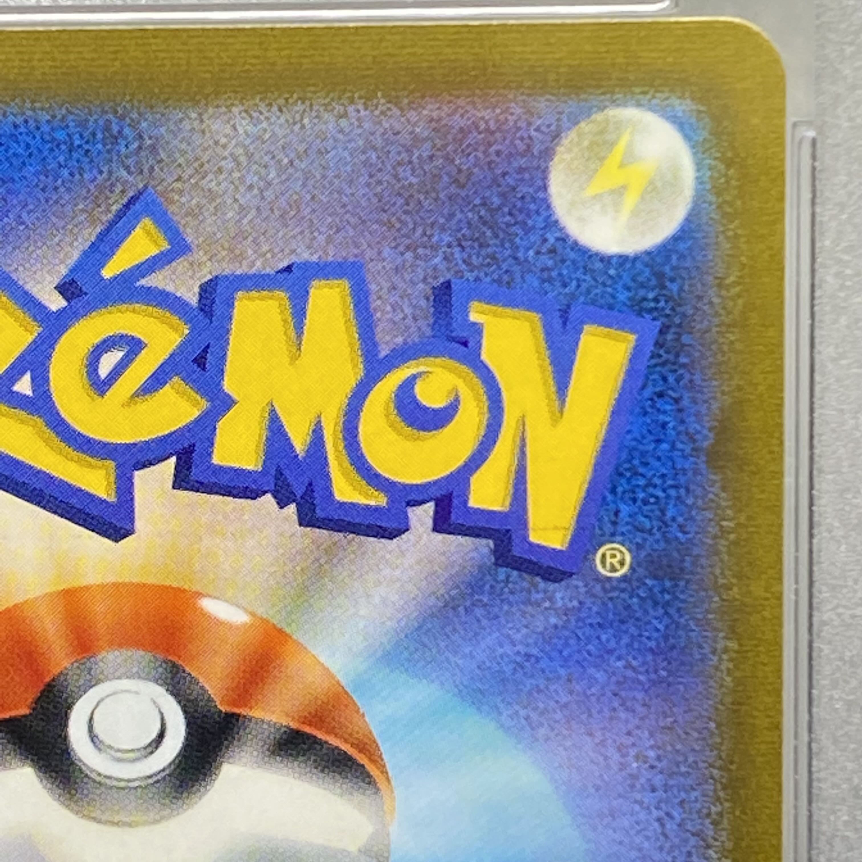 PSA10 Yuuri SR 276/184