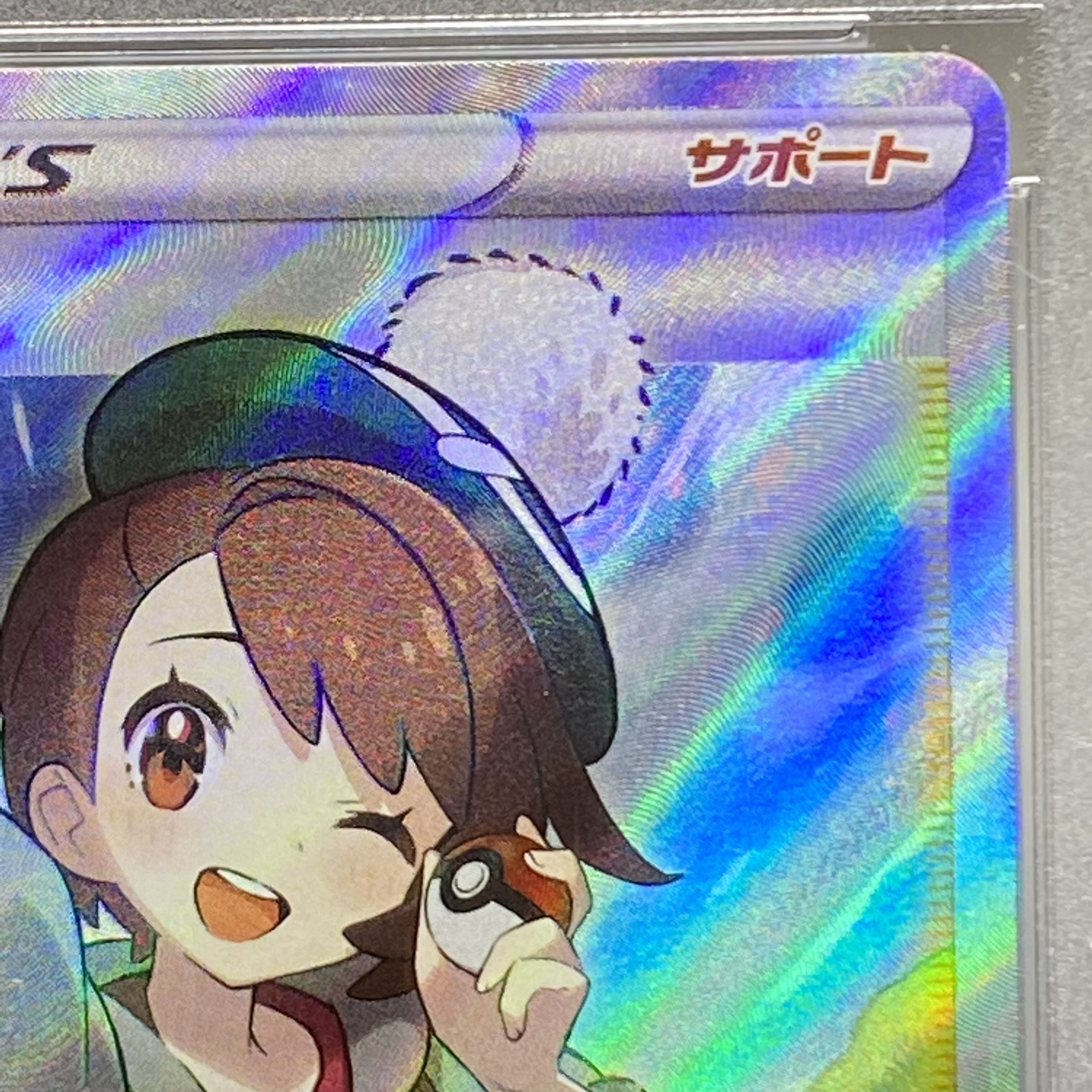 PSA10 Yuuri SR 276/184