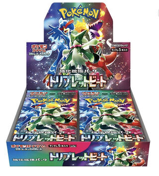 Triplet Bede 3 box shrink-wrapped