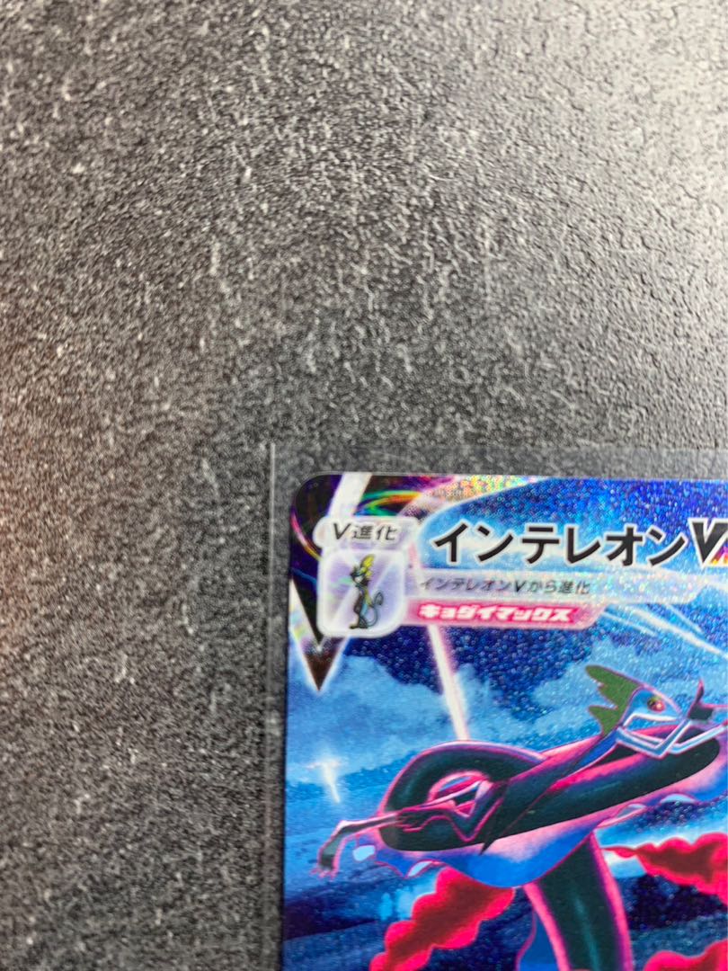 InteleonVMAX(SR spec) S-TD 023/022