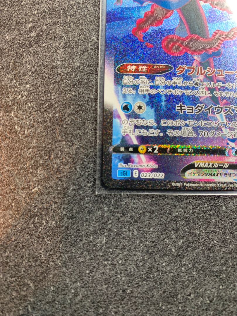 InteleonVMAX(SR spec) S-TD 023/022