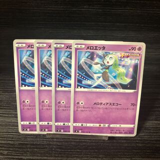 メロエッタ U 048/100