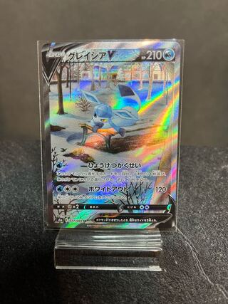 グレイシアV SR SA 077/069