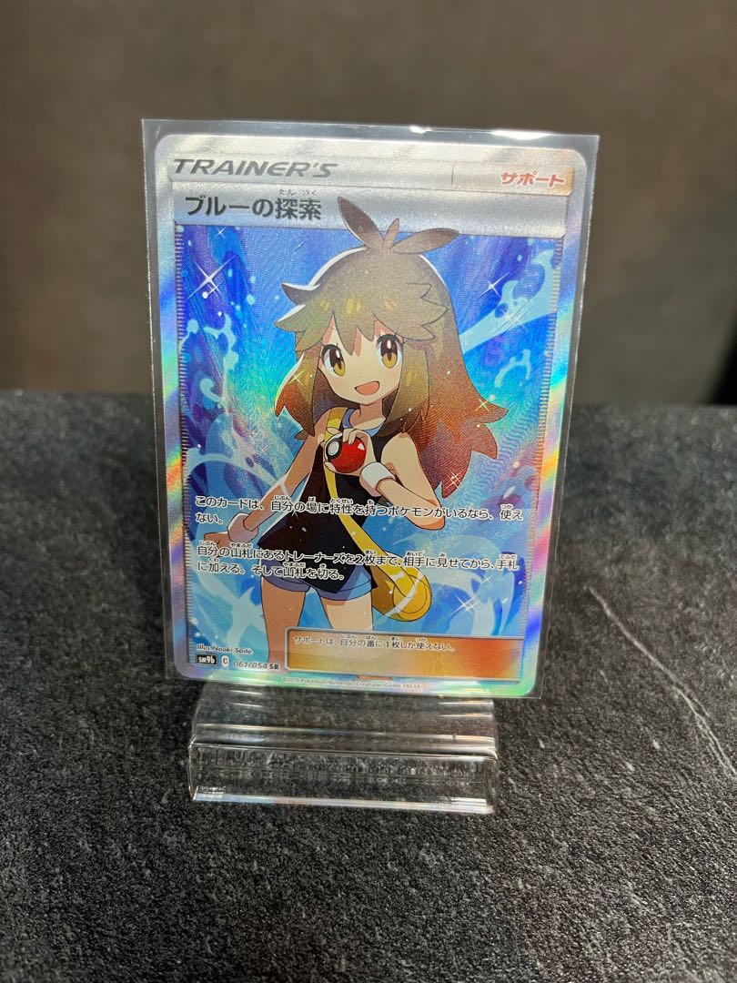 Green's Exploration SR 061/054