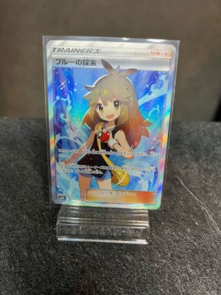 Green's Exploration SR 061/054