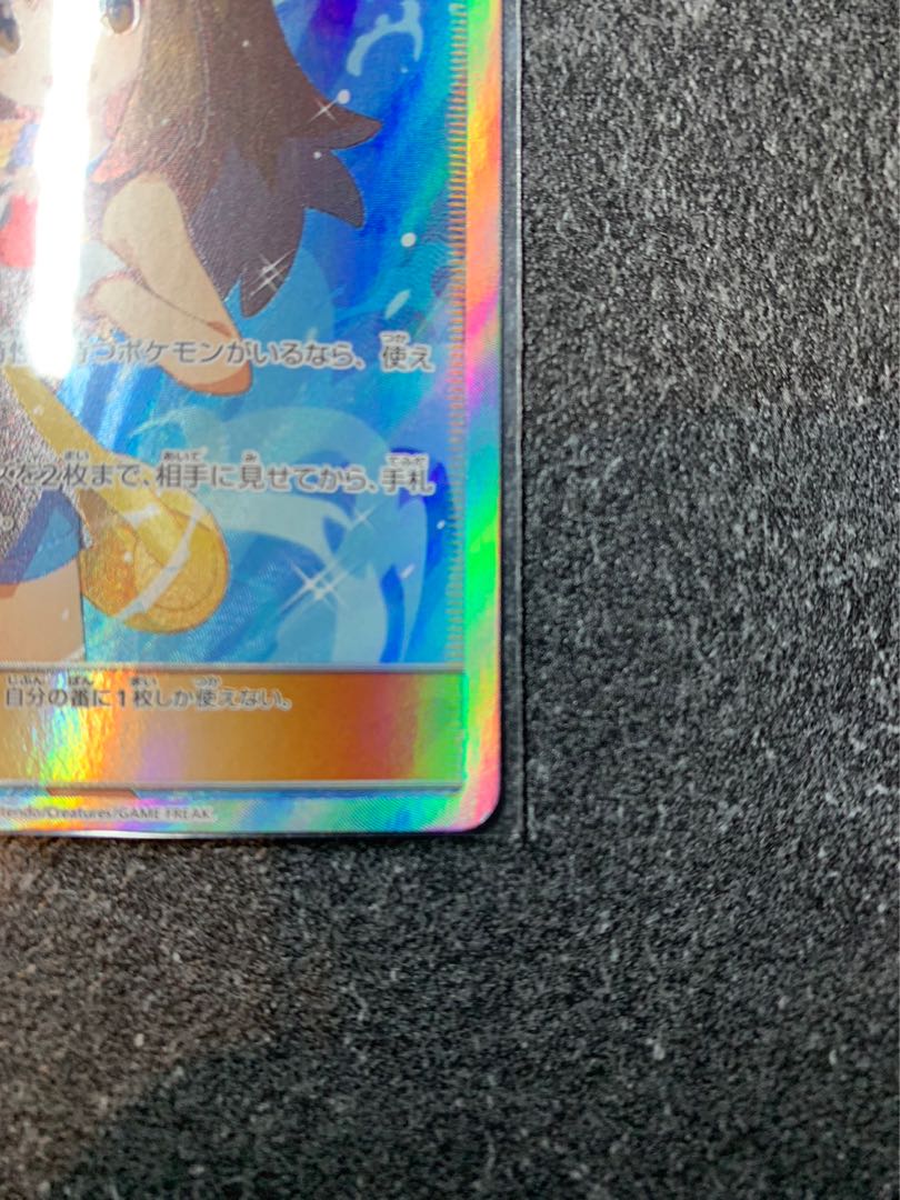 Green's Exploration SR 061/054