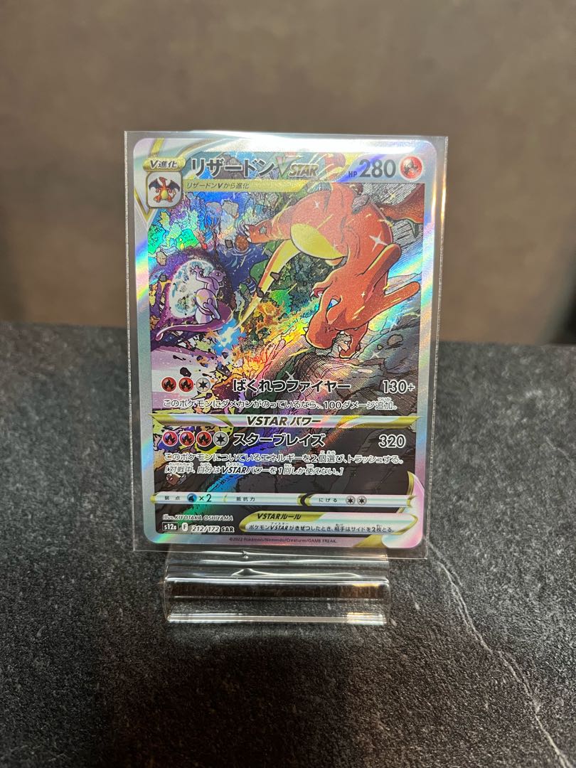 CharizardVSTAR SAR 212/172