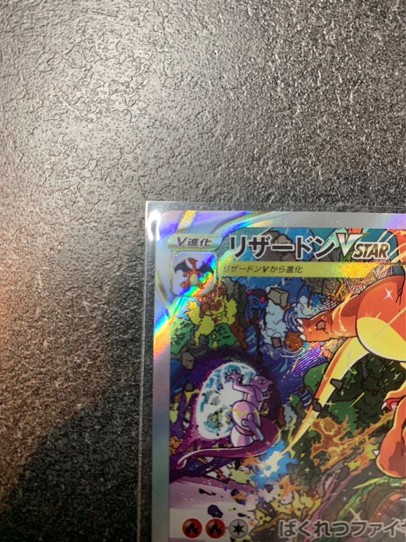 CharizardVSTAR SAR 212/172