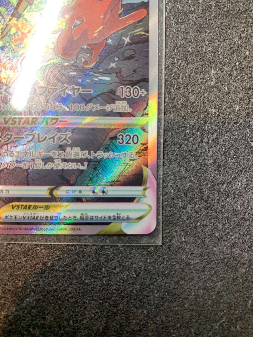 CharizardVSTAR SAR 212/172