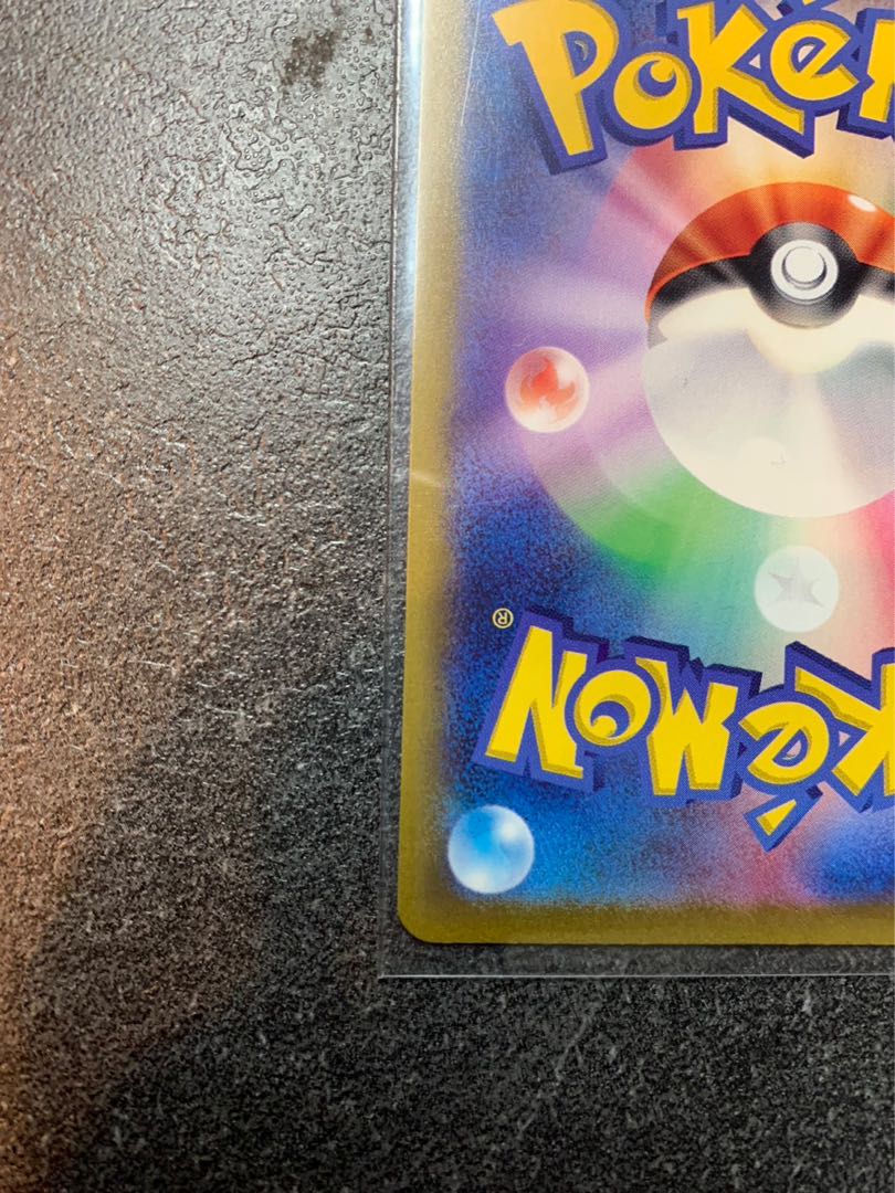 CharizardVSTAR SAR 212/172