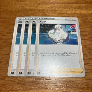 Melon 161/184 4 pieces