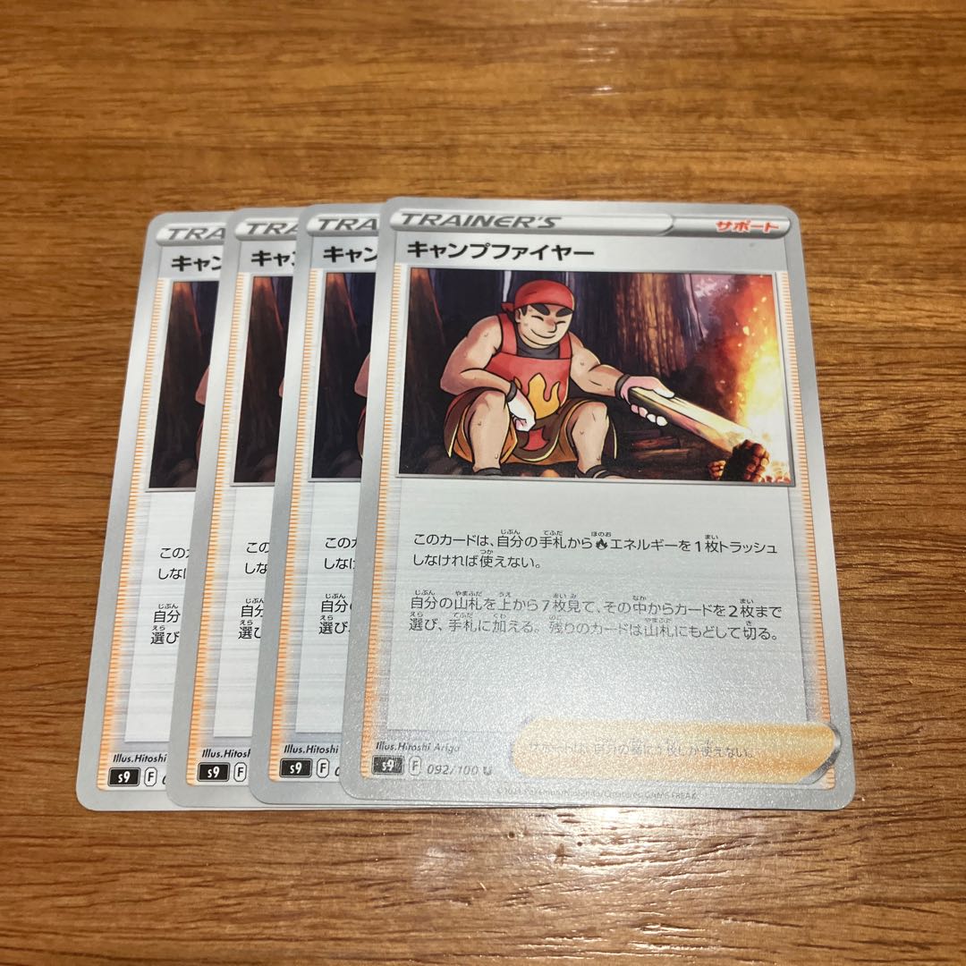 Camp Moltres U 092/100 4 sheets