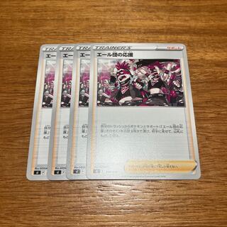 エール団の応援 TD 388/414 4枚